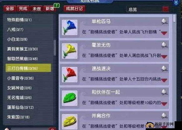 梦幻西游手游成就系统深度解析，记录成长荣耀，高效完成成就任务攻略