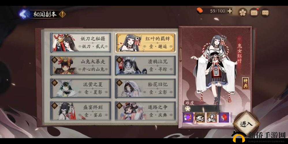 阴阳师红叶的羁绊竞速模式，高效通关策略与心得分享