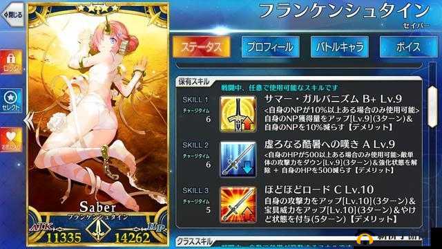命运冠位指定FGO，泳装弗兰肯斯坦宝具技能全面深度测评解析