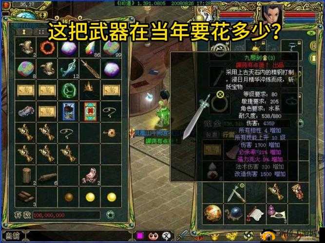 问道手游深度解析，必杀属性与忽视所有相性，武器终极属性对决探究