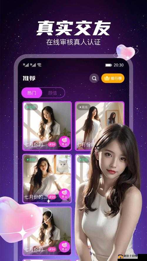 一对一私密视频交友：打破社交次元壁