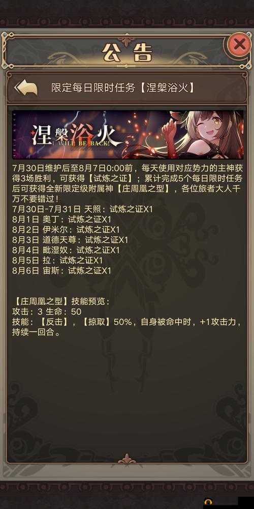 神代梦华谭天梯系统全面深度解析，策略与技巧助你攀登梦境竞技之巅