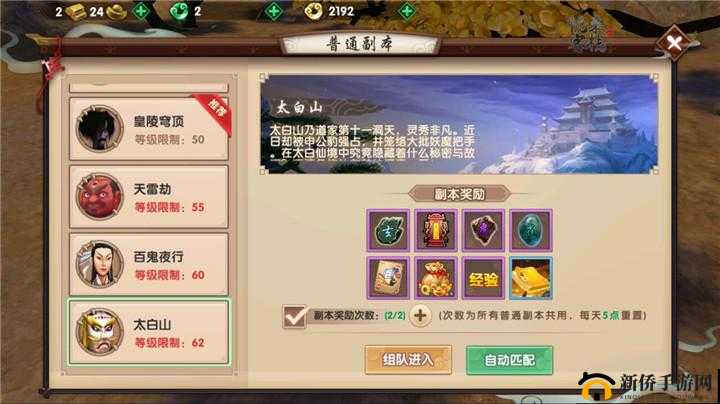 寻仙手游太白山新副本NPC精确定位及联动隐藏任务全面解析