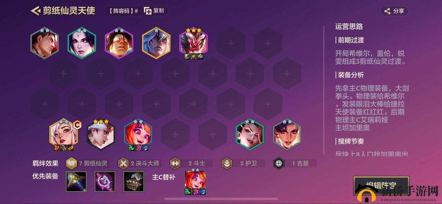 仙灵大作战云中塔高效打法策略与最强阵容搭配指南