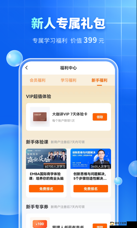 高 ch 海棠多人 MBA 智库：知识与智慧的共享平台