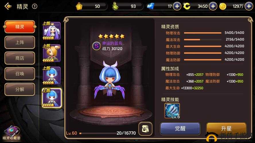 龙之谷手游深度攻略，解锁精灵获取秘籍全解析，助你打造无敌梦幻战队