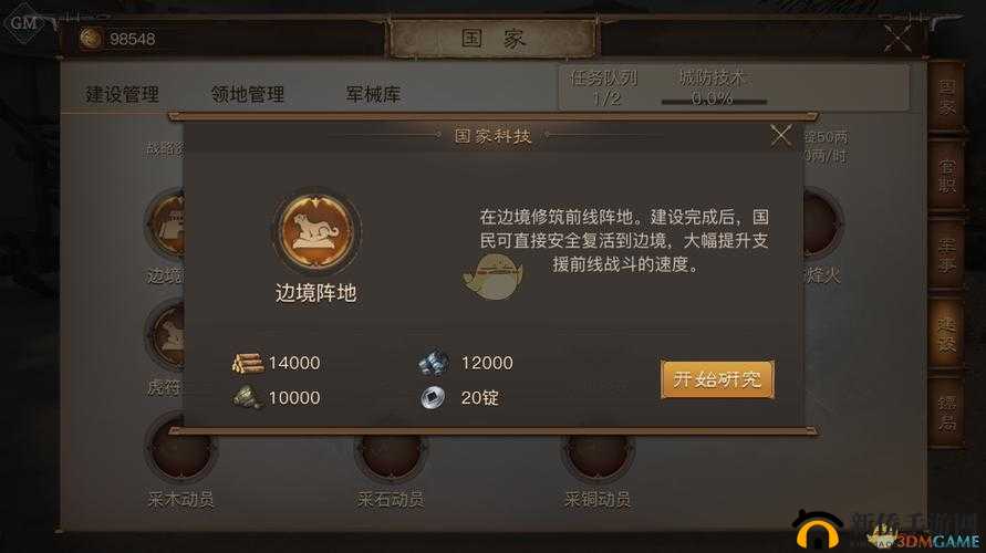 战国志深度攻略，全面掌握国家建设玩法，打造强盛国家之道