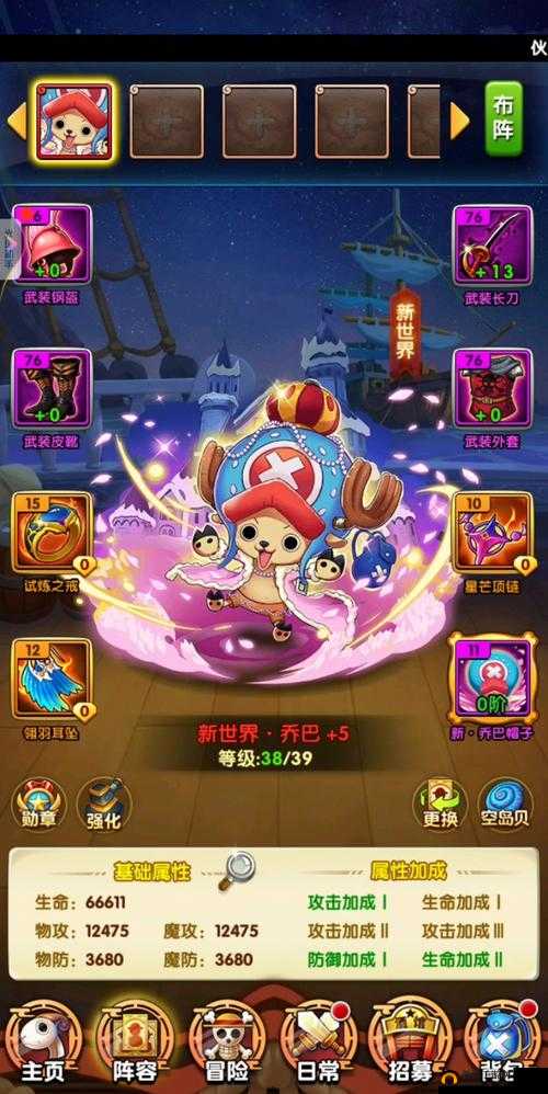 航海王强者之路8月25日新服活动，迈向新世界，探索未知海域的冒险之旅