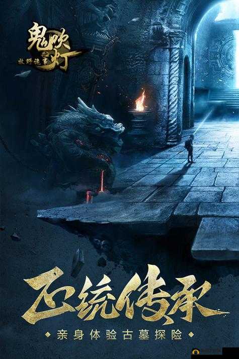 鬼吹灯之牧野诡事手游，夫妻携手挑战副本，共探神秘诡谲之事