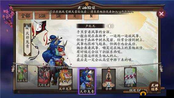 阴阳师游戏中N级式神天邪鬼青的全面技能与属性详细介绍