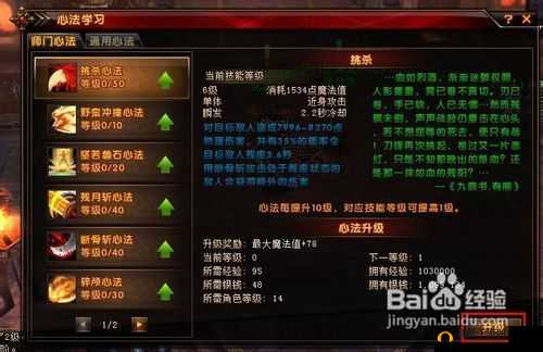 轩辕传奇刺客角色经脉加点深度解析与全面攻略指南