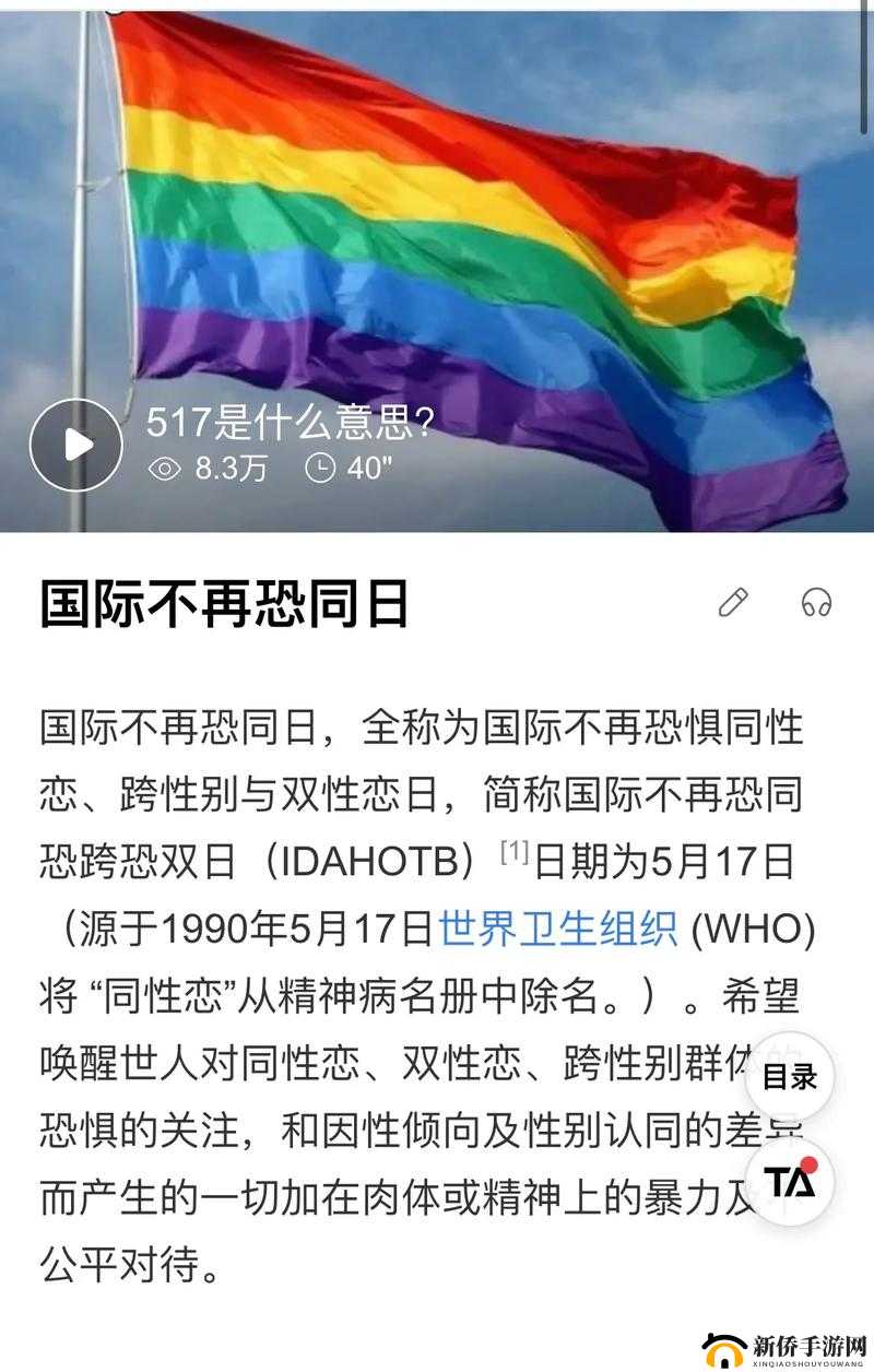 国产男男 GayGay 免费网站：精彩内容不容错过