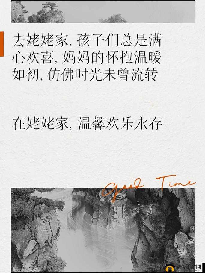 去姥姥家妈妈坐在我怀里说说：一段温馨的亲情之旅