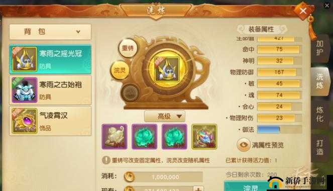 天下手游90级玩家必备，全面解析顶级装备选择与搭配推荐
