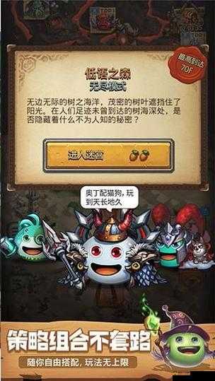 不思议迷宫，深度解析神龙冈布奥许愿系统，多样选项助力游戏挑战与趣味提升