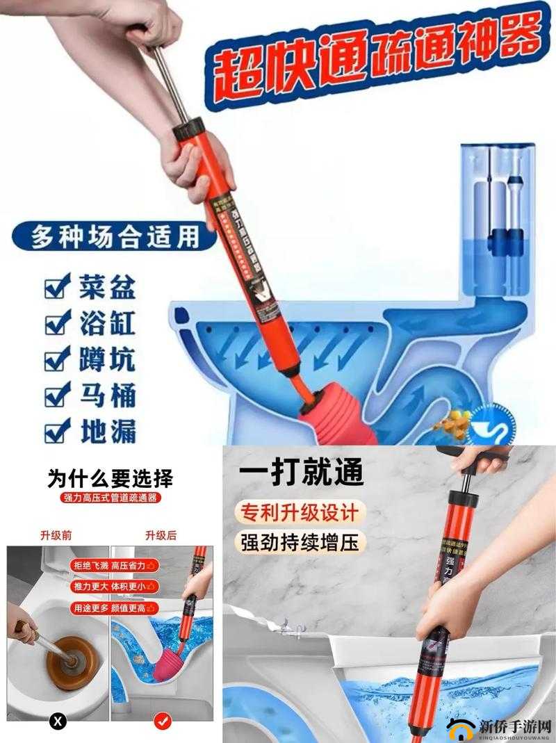 用大宝贝帮妈妈通下水道是否可行呢