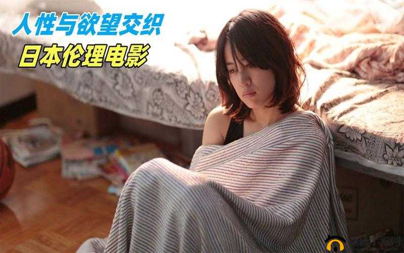 aaa 级片：爱与欲望的交织，人性与情感的挣扎