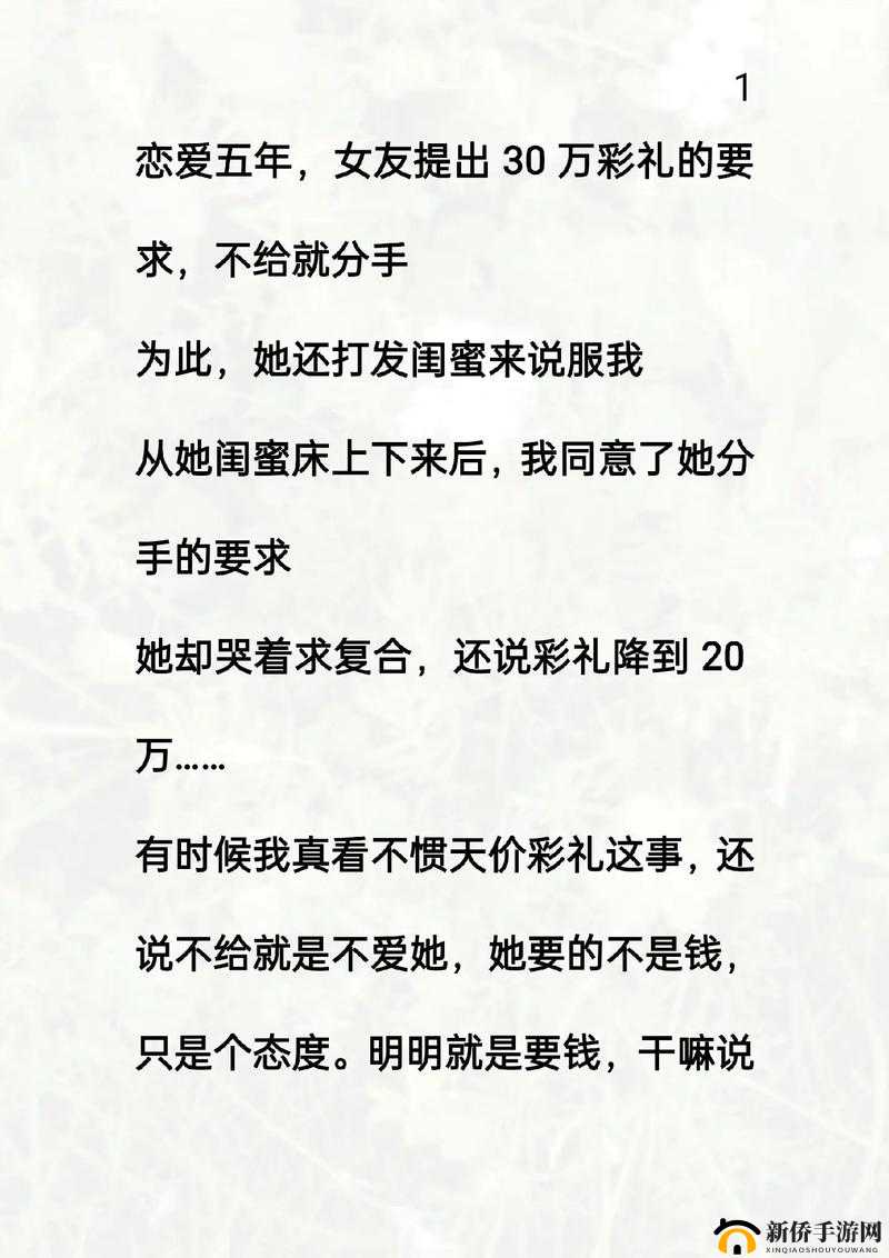 女朋友闺蜜与我共度良宵，这件事被女友发现了