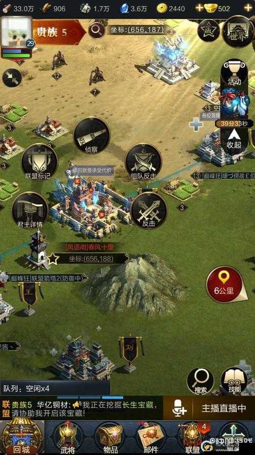 乱世王者联盟堡垒拆除全面指南，条件解析与详细步骤一网打尽