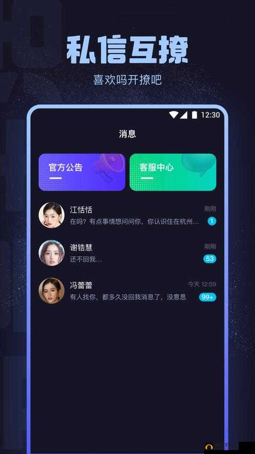海角破解版：一款独特且备受关注的应用软件