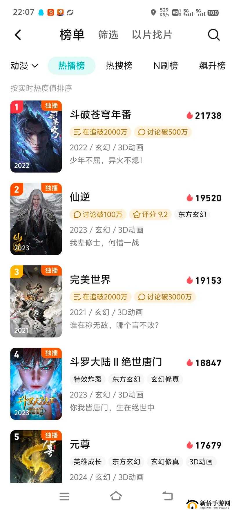 全民仙逆8月22日开服盛典，独家揭秘唯一绝版神器高效获取攻略