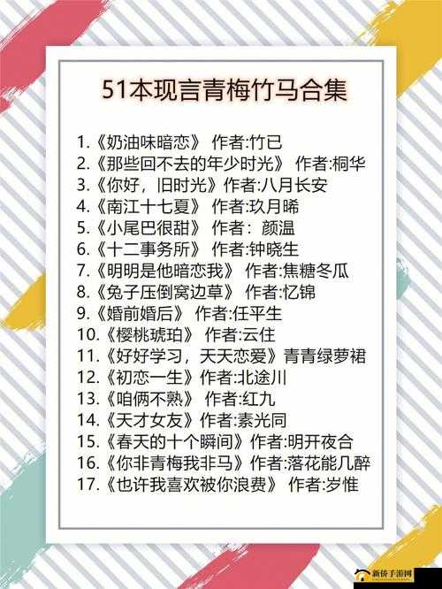 青梅好甜 1V1 小说情感走向之从两小无猜到携手一生的甜蜜爱恋