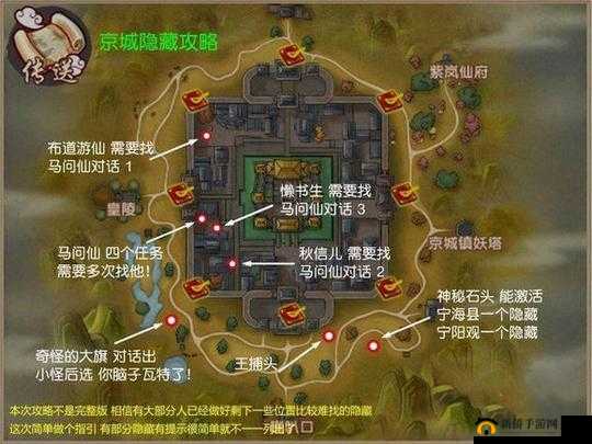 寻仙手游深度探索，揭秘喇叭花与喇叭口区域的隐藏任务攻略