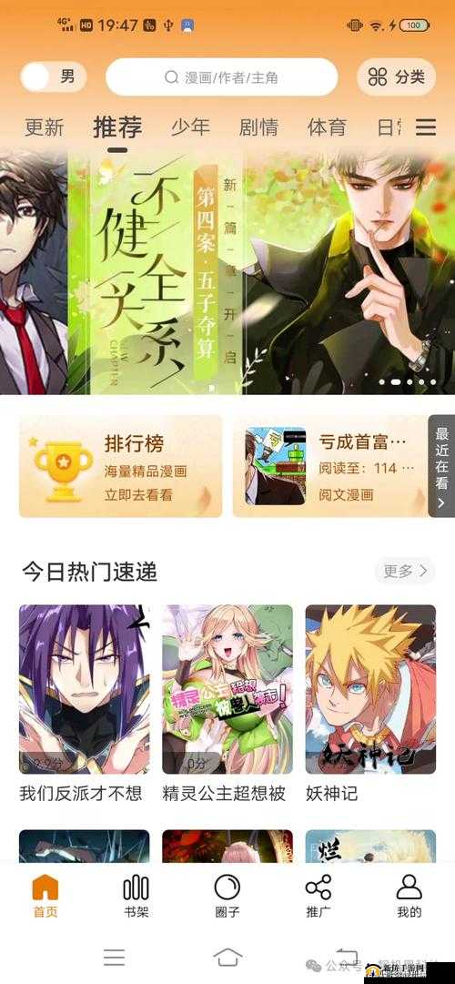 歪歪韩漫无羞遮漫画阅读软件，成人漫画免费畅享