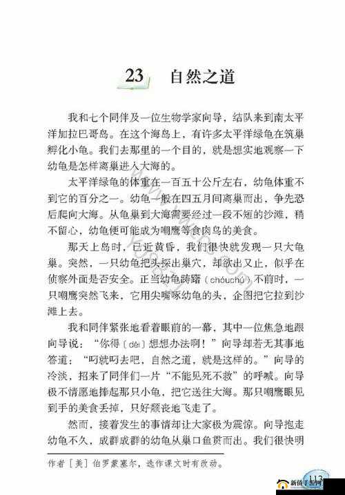 久久成熟德兴若自然矣——自然之道的成熟与发展