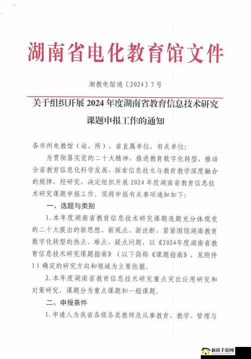 火辣辣 welcome 湖南教育网：优质教育资源的聚集地