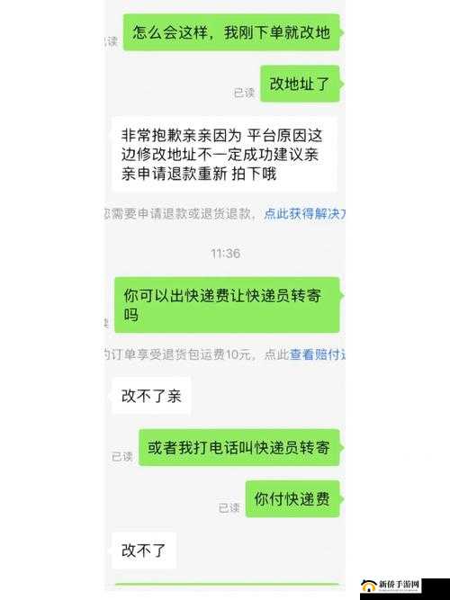 请问你想要了解关于 essuse 改地址的哪些信息呢？