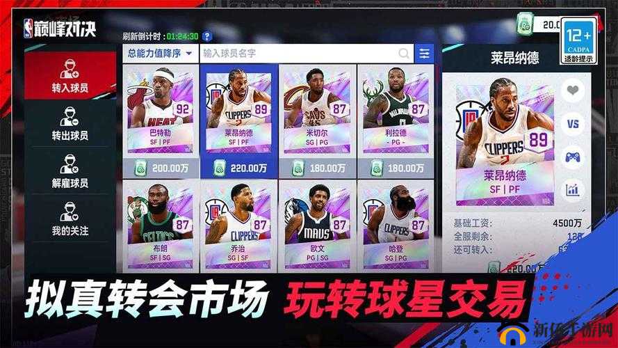 美职篮梦之队3深度解析，全新明星挑战玩法规则与策略指南