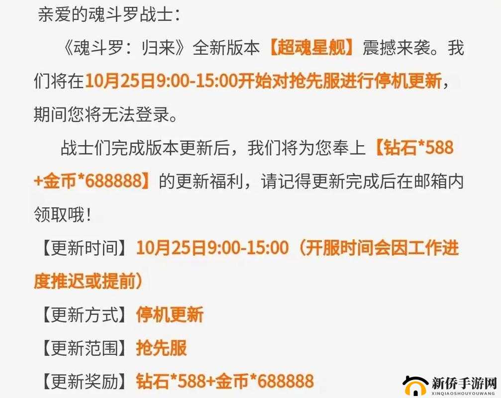 魂斗罗归来8月21日新服盛大开启，极限挑战一条命通关赢取豪礼
