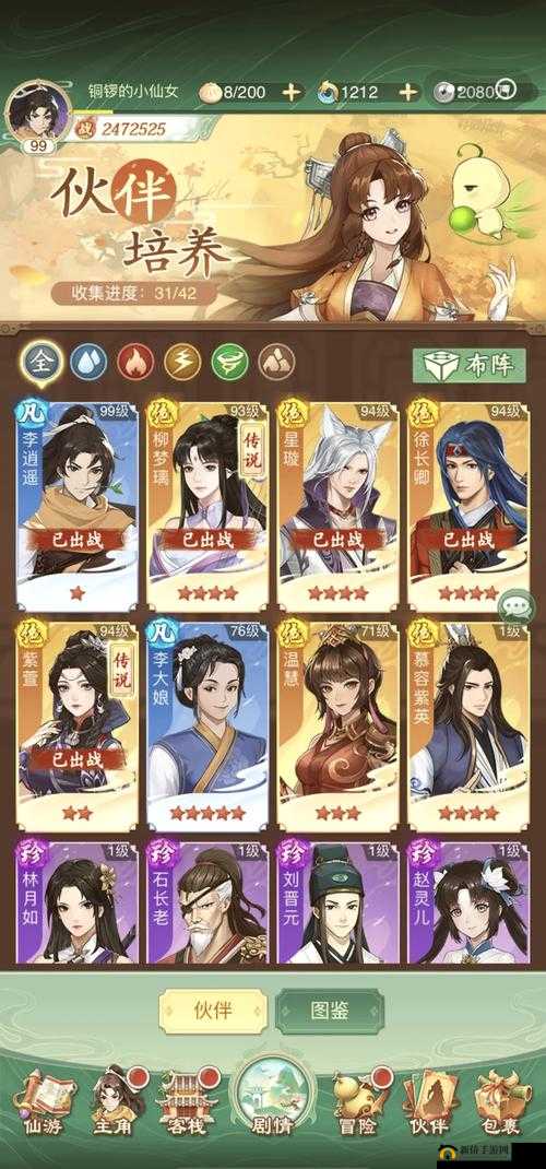 仙剑奇侠传五8月21日新服开启，一步登先三生六界活动盛大来袭