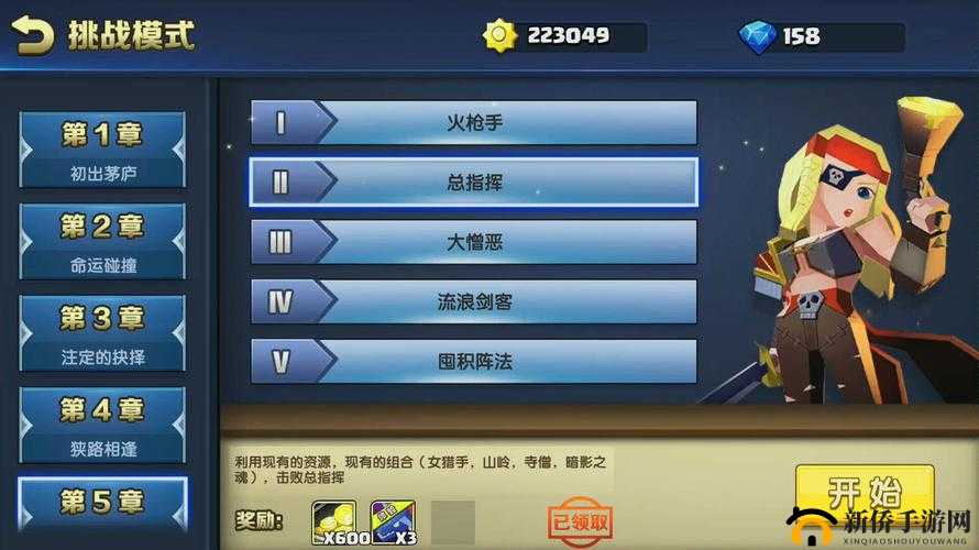 战就战手游挑战模式5-5，囤积阵法全方位深度解析与通关攻略