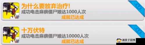 崩坏3深度游戏攻略，全面解析沉睡银狼勋章与板鸭外传成就奖励获取方法