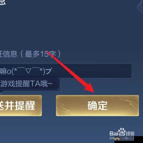 王者荣耀游戏内快速添加好友技巧及其对构建良好资源管理团队关系的重要性