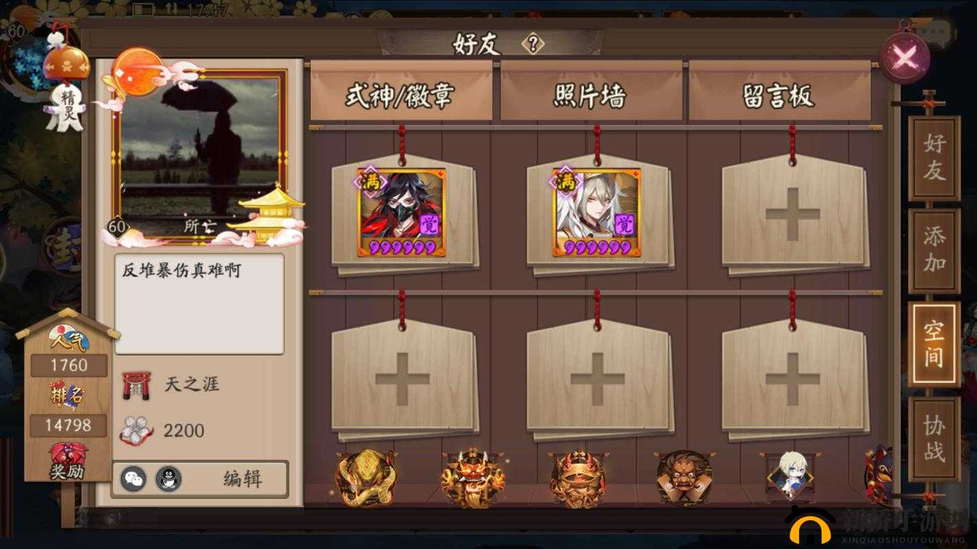 阴阳师非酋成就解锁，一段充满挑战与荣耀的探索征程纪实