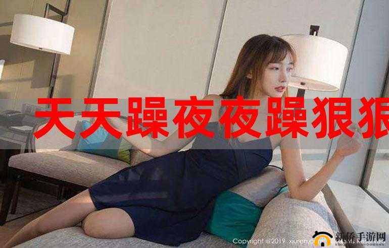 天天躁日日躁aaaaxxxx：让内心平静不再是奢求