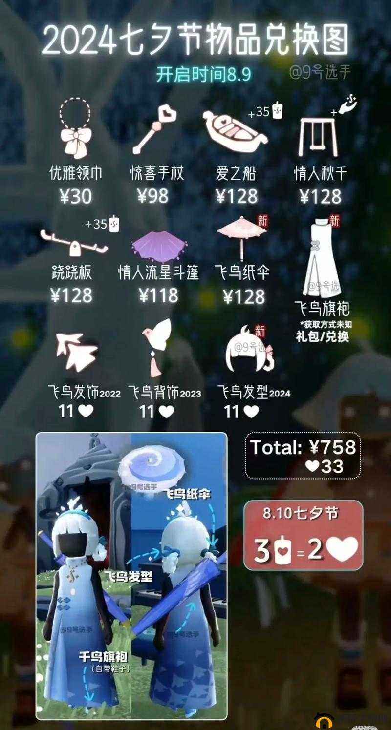 梦间集2017七夕活动全玩法详解及新角色上线攻略指南