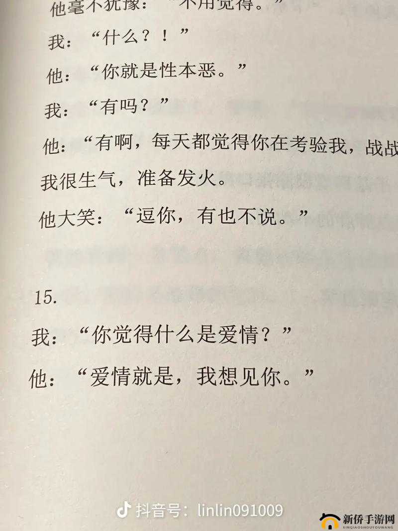 爆操小仙女：一段禁忌的爱情故事