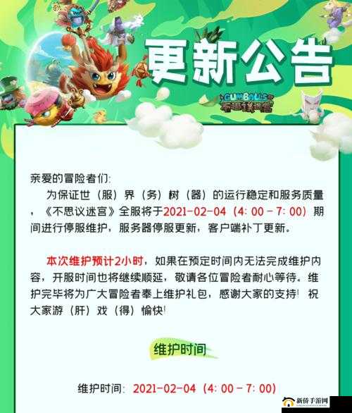 不思议迷宫20170817正式服维护公告，内容变更与玩家影响深度解读