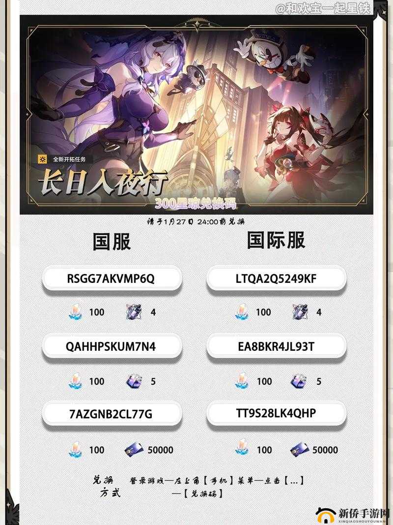 崩坏3新版本直播盛典，1.7版本水晶福利兑换码大放送，惊喜连连等你来领！