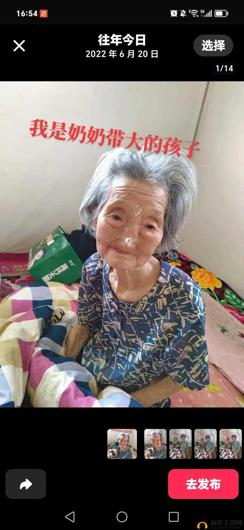 中国老太婆 video：探索家庭生活中的温情与感动