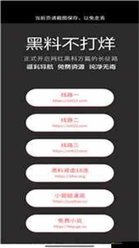 黑料不打烊 668 永久地址：精彩内容持续呈现