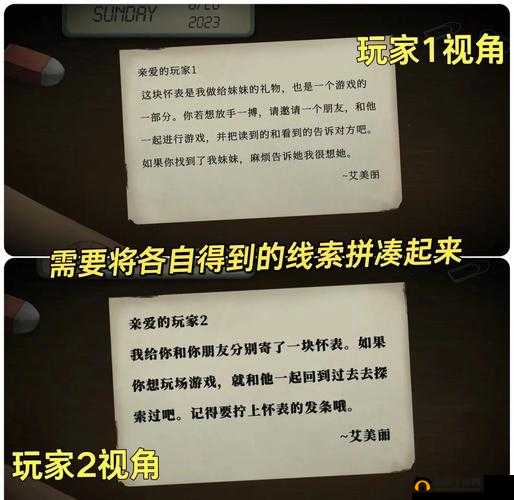 福伦在山与紫薇高 H 的奇妙冒险：揭秘神秘世界的背后故事