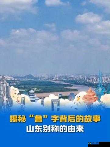 解读人鲁交 YAZHONGHUCXX：揭示背后的故事