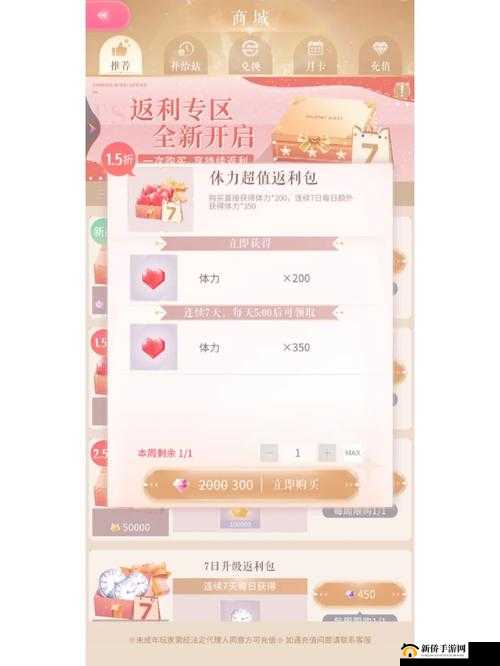 神无月手游全面攻略，体力获取途径大盘点及体力怎么得详解