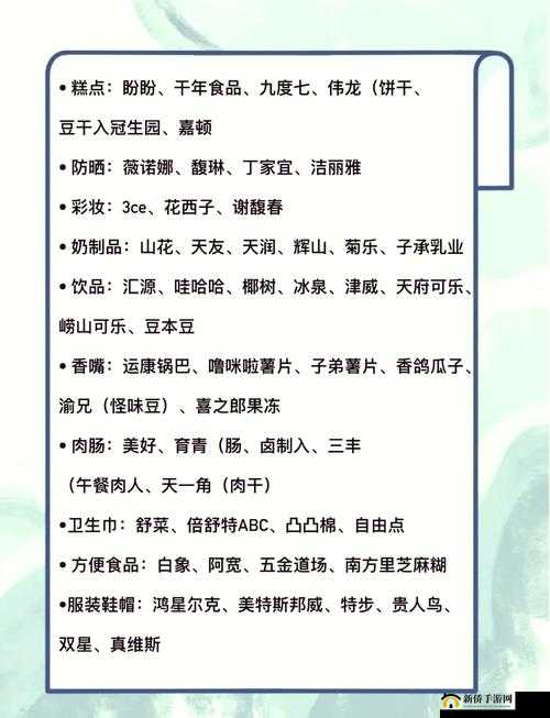 国货精品产品推荐视频：带你领略国货的魅力与品质