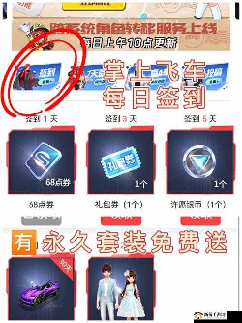 QQ飞车手游点券获取攻略，最新最全刷点券技巧与方法详细介绍